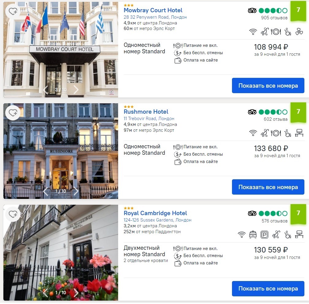 стоимость оформления визы в Лондон и стоимость проживания в отеле